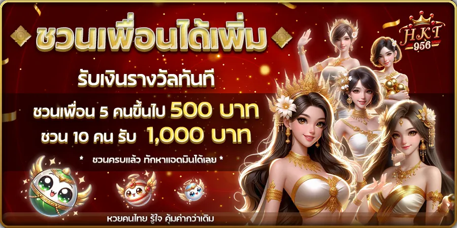 เว็บหวยคนไทย