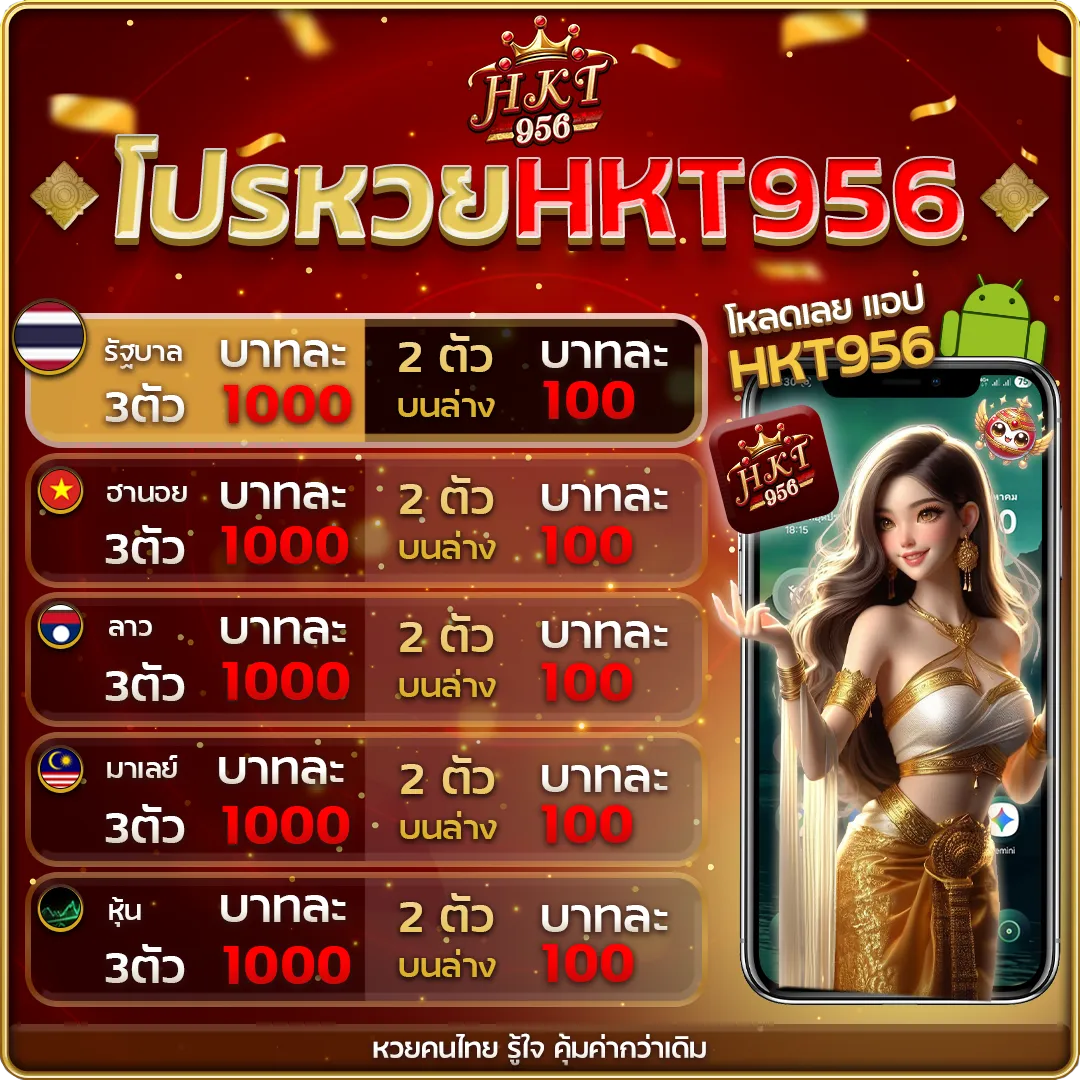 ซื้อหวยออนไลน์ เว็บไหนดี