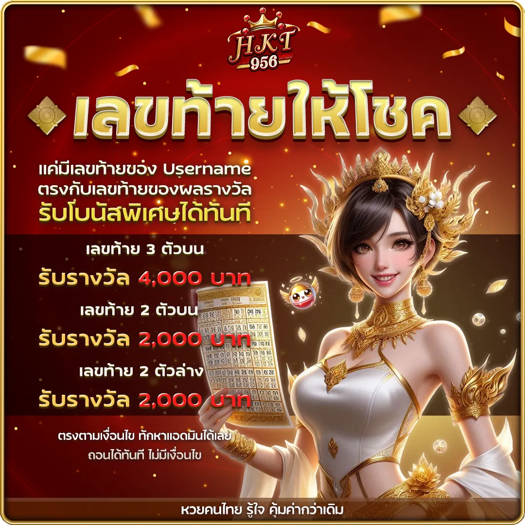 เว็บ ซื้อหวยออนไลน์ อันดับ 1