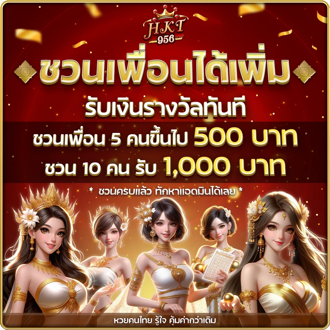 แทงหวยออนไลน์ 24 ชั่วโมง