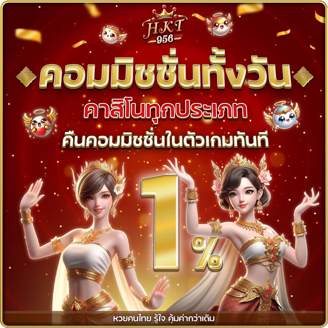 ซื้อ หวยลาว