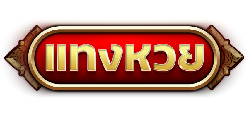 ทางเข้าเล่น